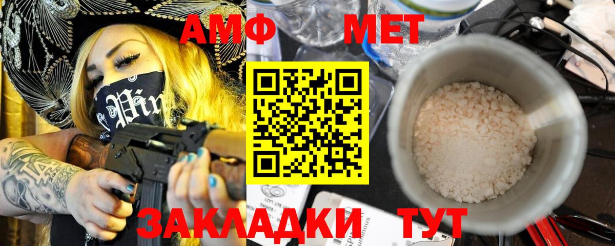АМФЕТАМИН Розовый Александров
