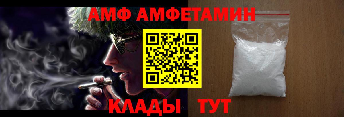Amphetamine Premium  АМФЕТАМИН  Амфетамин  Александров  Вход с VPN 