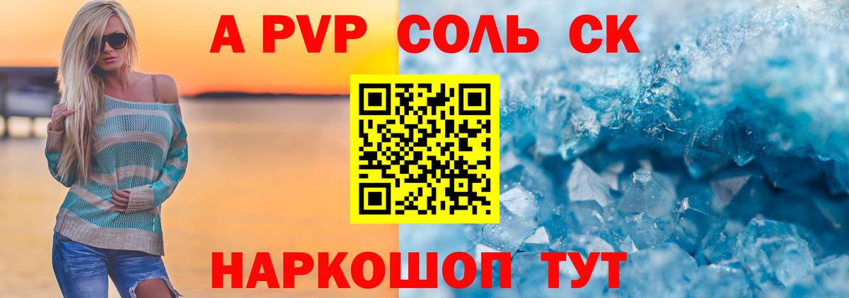 А ПВП СК КРИС  Вход с VPN  Alfa_PVP  Alpha PVP Crystall  Александров  Alfa_PVP СК 