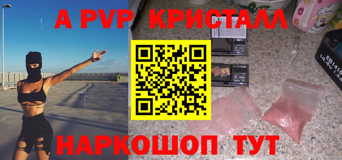 Alpha-PVP мука Александров