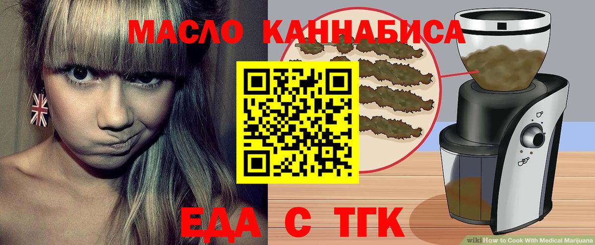 Печенье с ТГК марихуана Александров