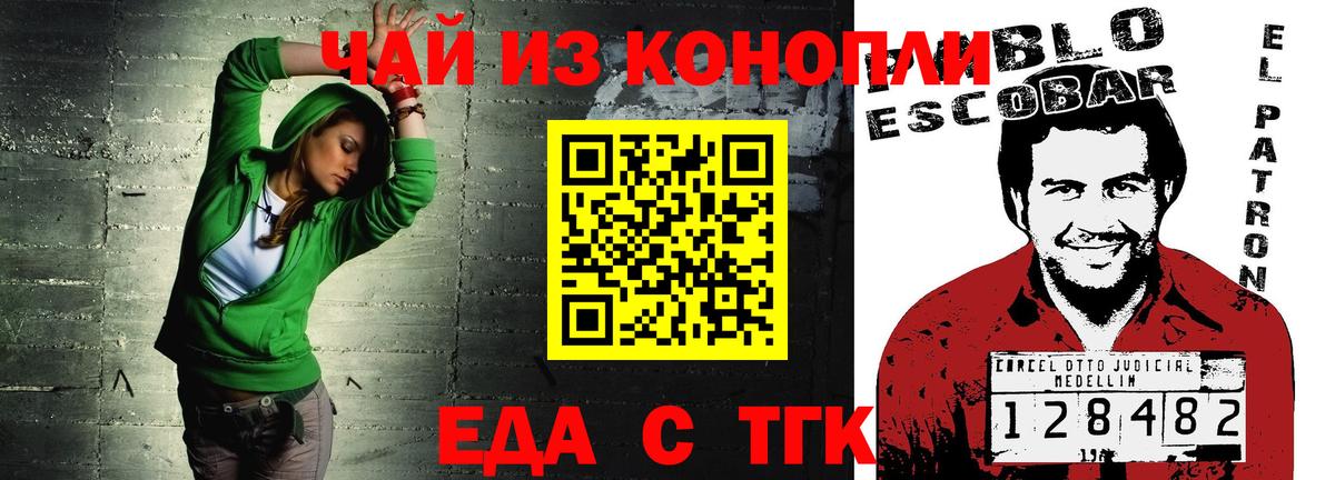 Печенье с ТГК марихуана  Вход с VPN  Александров 
