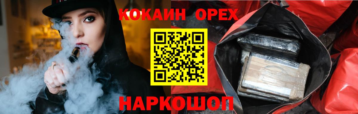Cocaine Эквадор Александров