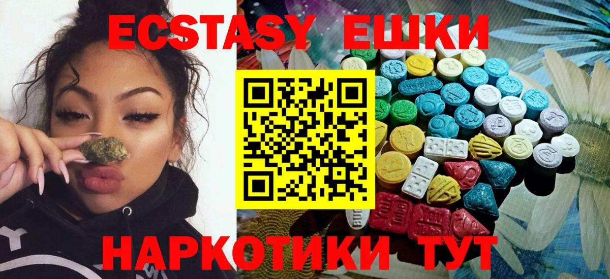 Ecstasy ешки Александров