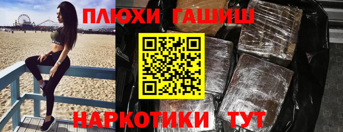 ГАШ ice o lator Александров