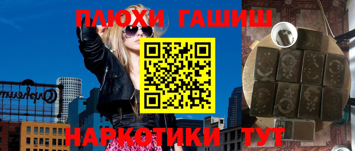 ГАШ Изолятор  Гашиш убойный  Александров  Вход с VPN 