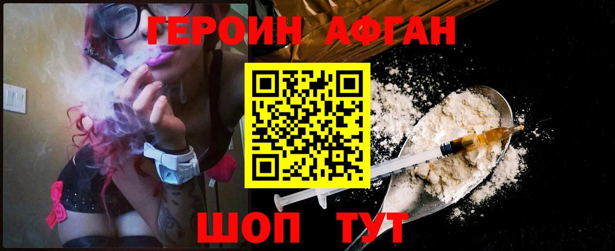 ГЕРОИН хмурый  Вход с VPN  Александров 