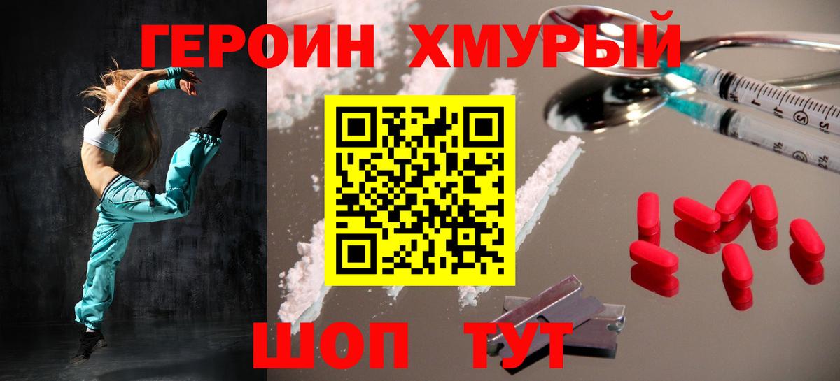 ГЕРОИН афганец Александров