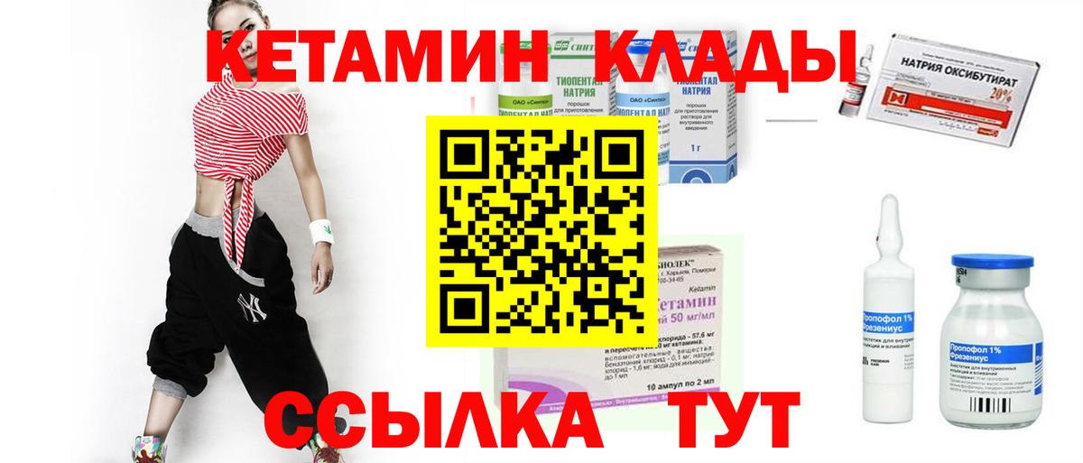 Александров  КЕТАМИН ketamine  Вход с VPN 