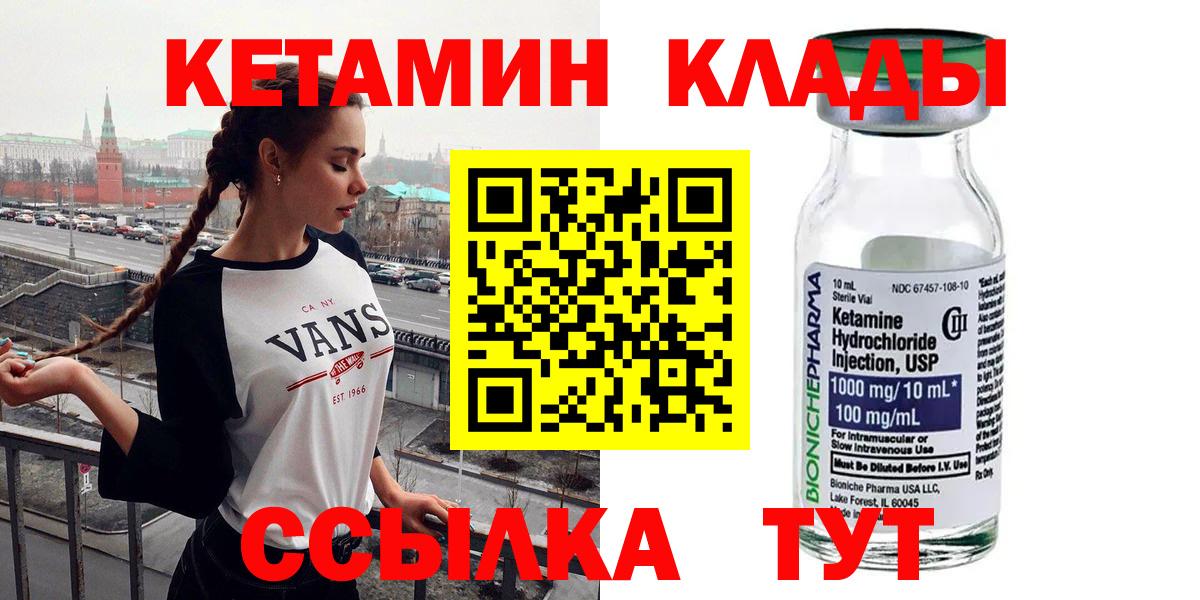 Кетамин ketamine Александров