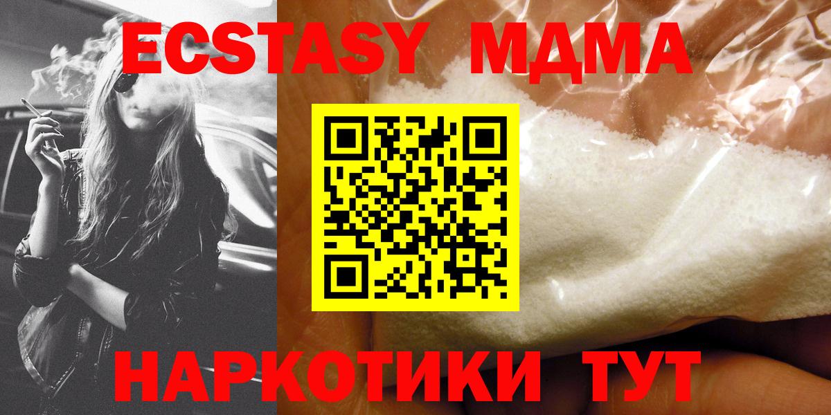МДМА молли  МДМА молли  Александров  Вход с VPN 