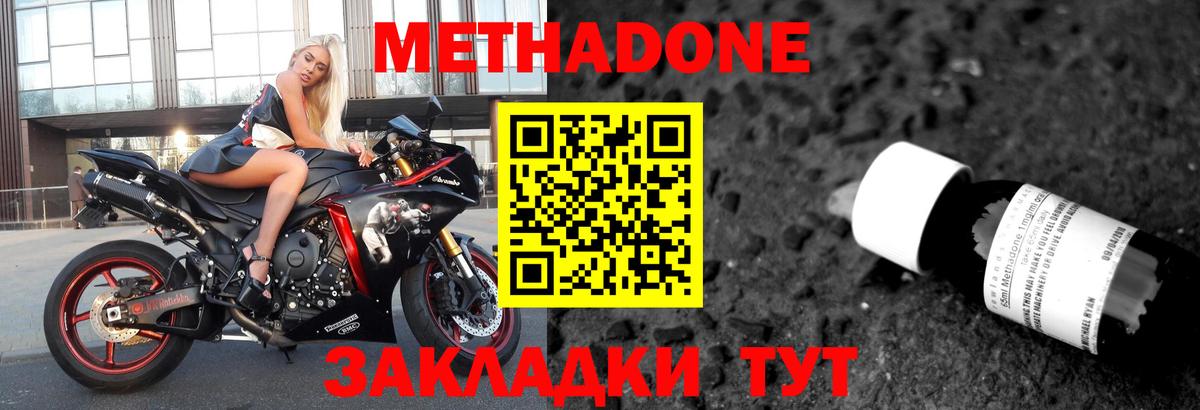 Метадон methadone  МЕТАДОН methadone  Вход с VPN  Александров 