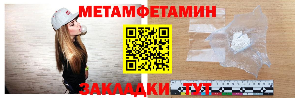 МЕТАМФЕТАМИН винт Александров