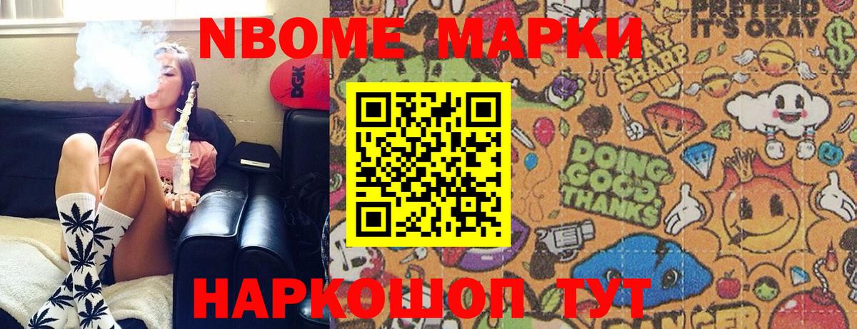 Марки 25I-NBOMe  Наркотические марки 1,8мг  Вход с VPN  Александров 