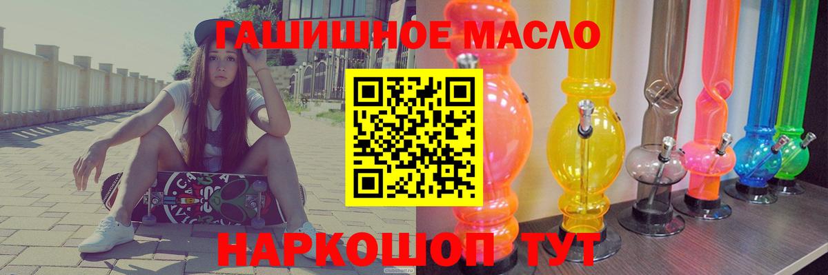 ТГК Wax  Вход с VPN  Дистиллят ТГК концентрат  Александров 
