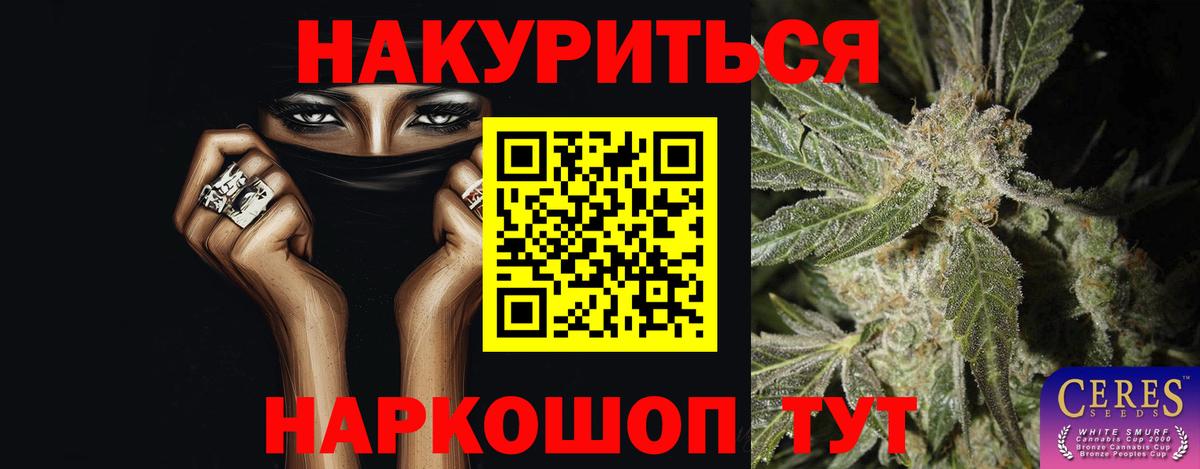 Бошки Шишки семена Александров